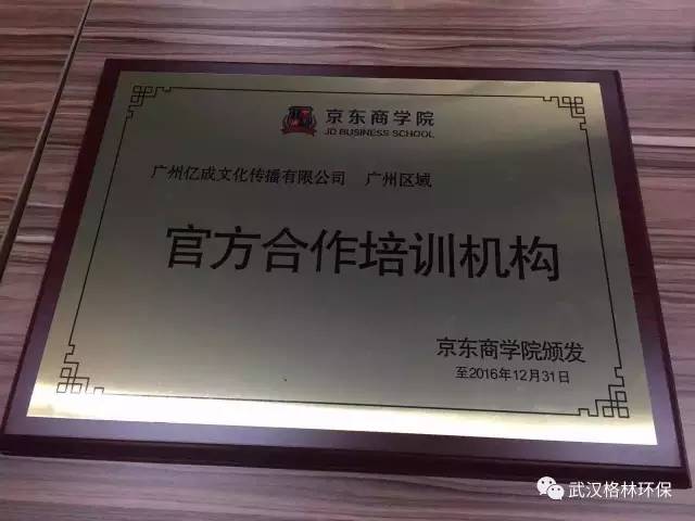 污水处理运营